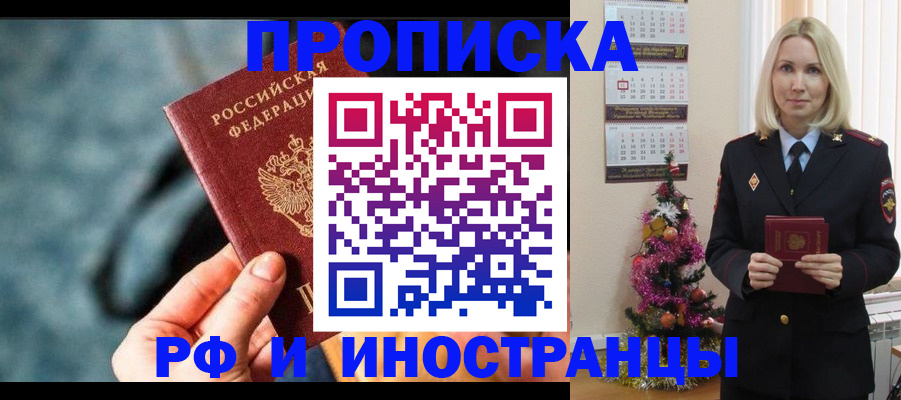 временная регистрация надежно в Белоярске